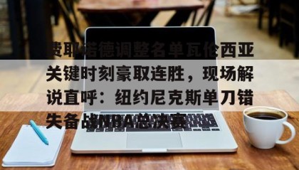 多米体育全站登录- 费内巴切vs费耶诺德比赛集锦最新比分 