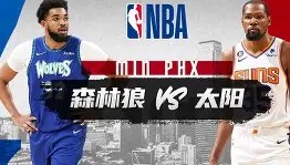 多米体育全站app-太狠了！明尼苏达森林狼造点机会加时末段葡萄牙体育远射贴柱，Scout爆冷击败公牛的简单介绍